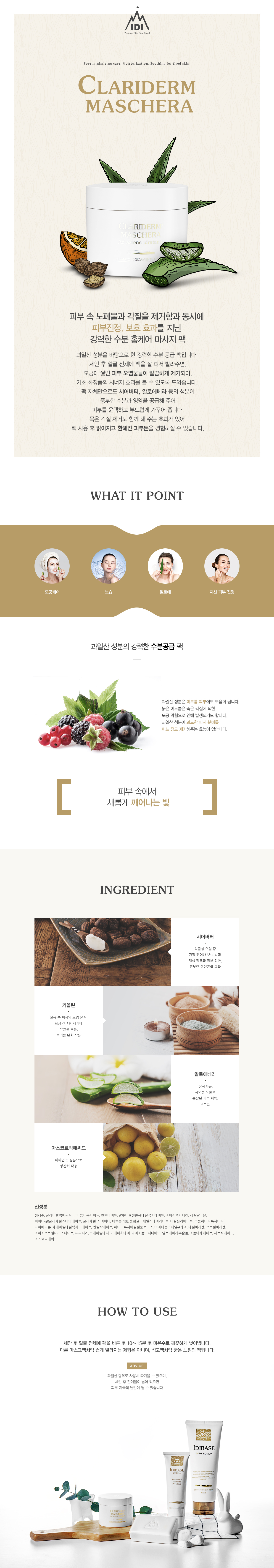 디퓨져 선물세트 설명