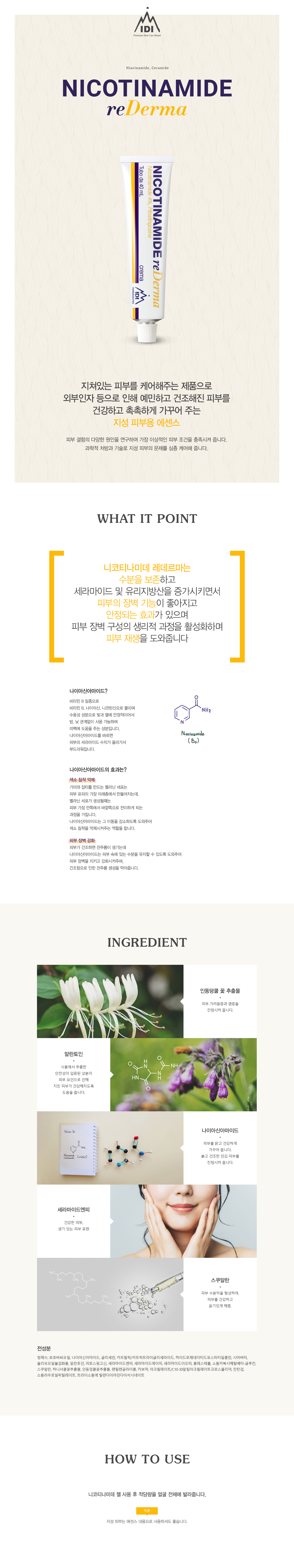 디퓨져 선물세트 설명