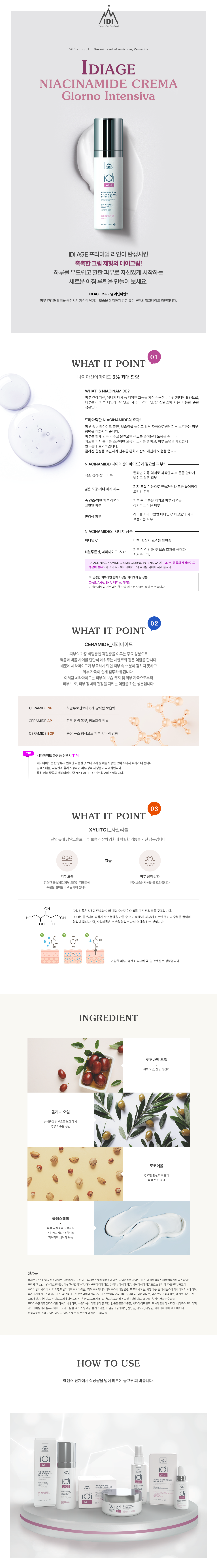 디퓨져 선물세트 설명