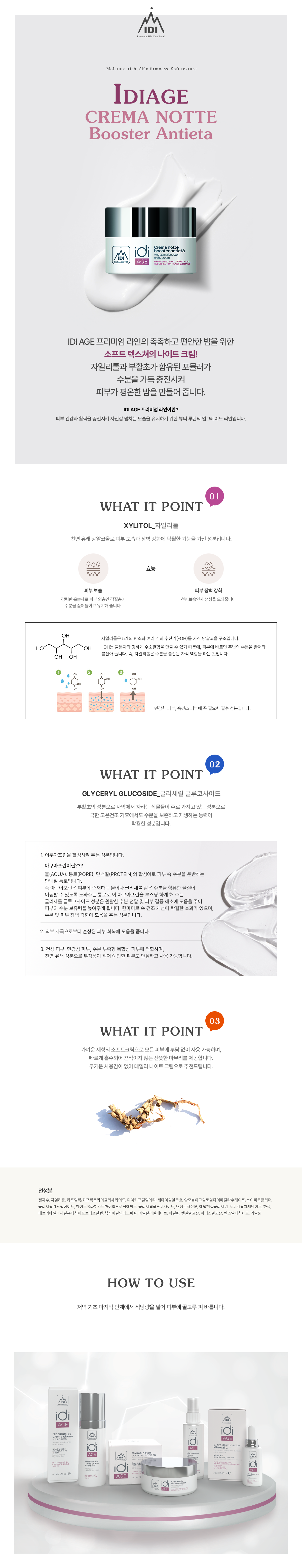 디퓨져 선물세트 설명