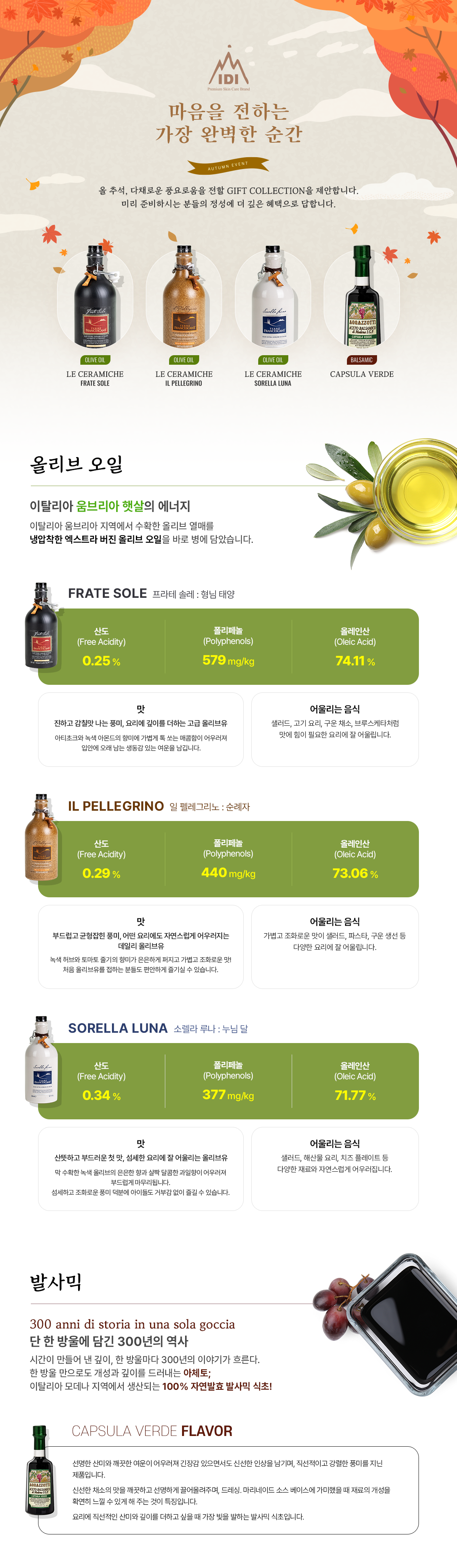 디퓨져 선물세트 설명